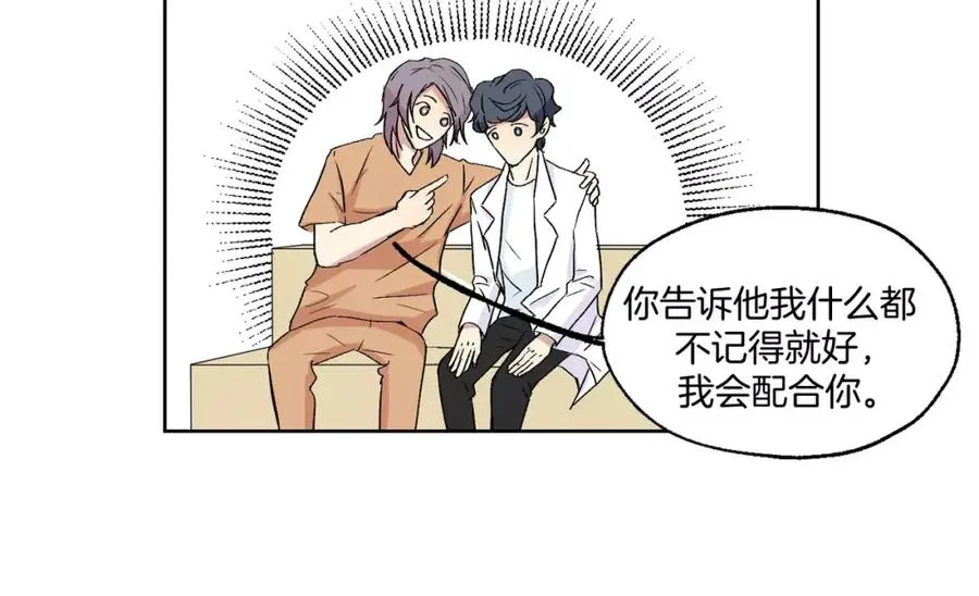 第23话 单独谈谈？ 第33页