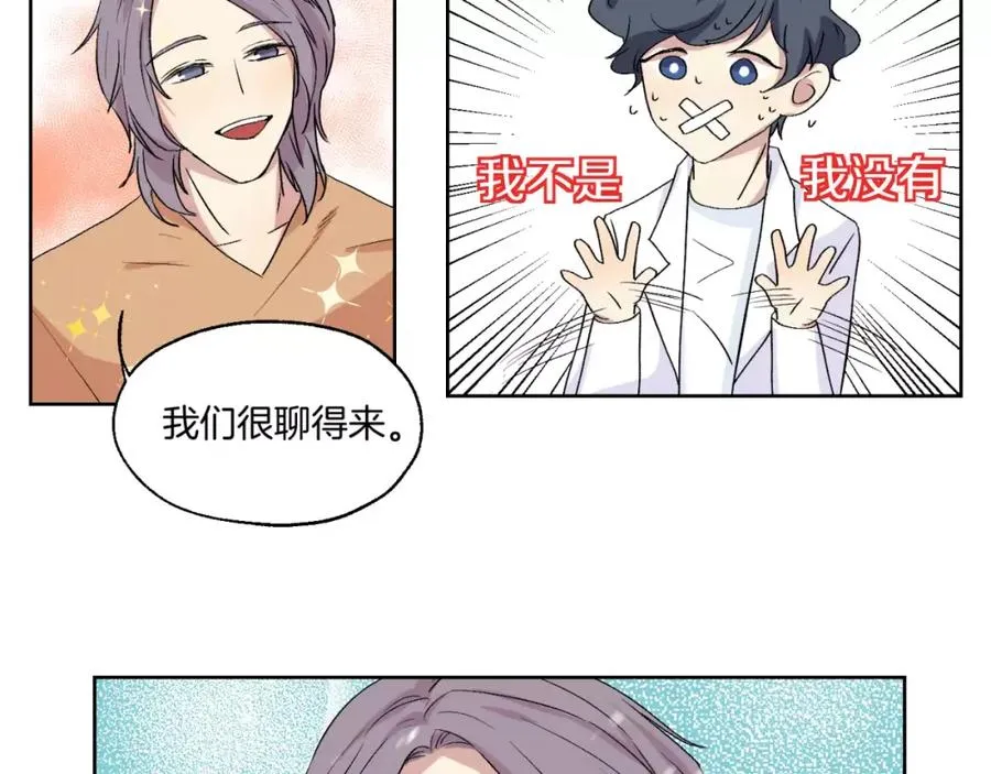 第23话 单独谈谈？ 第38页
