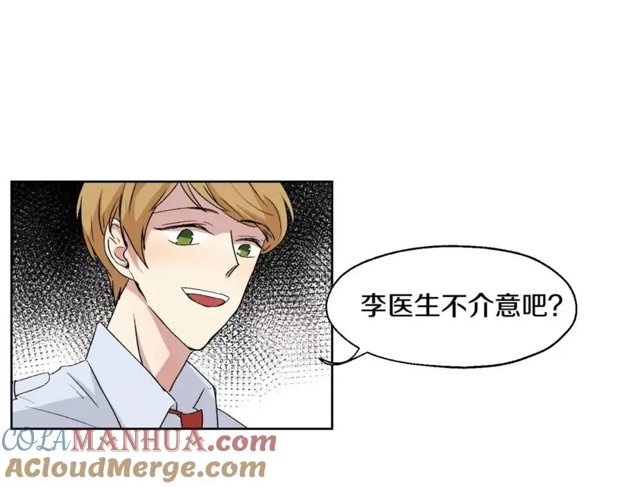 第23话 单独谈谈？ 第40页