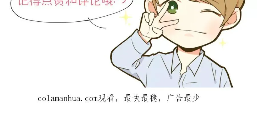 第23话 单独谈谈？ 第45页