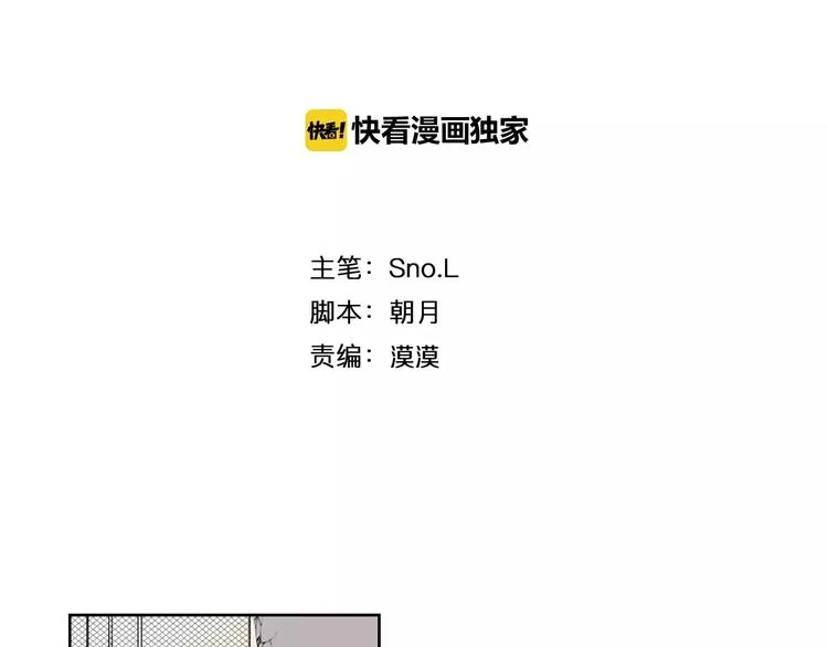 第22话 监狱里的敌人 第2页
