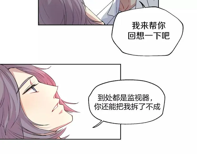第22话 监狱里的敌人 第4页