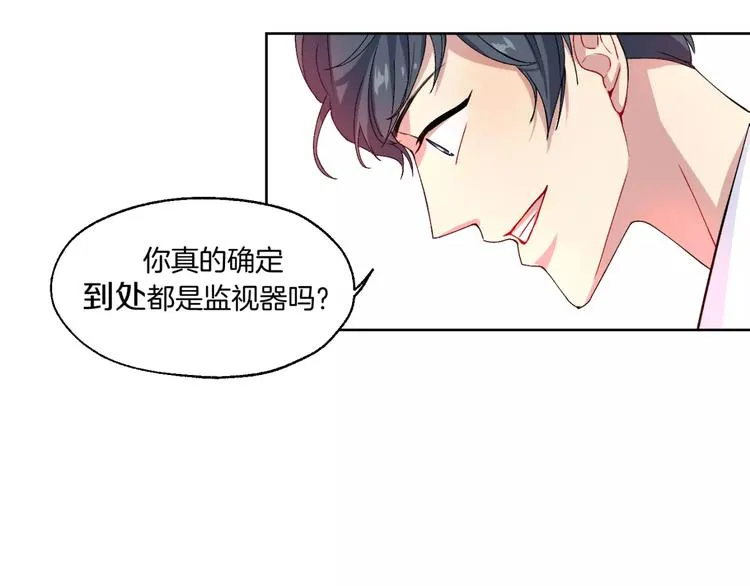 第22话 监狱里的敌人 第5页