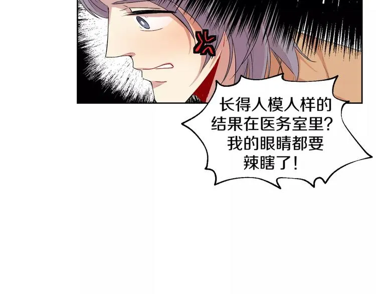 第22话 监狱里的敌人 第19页