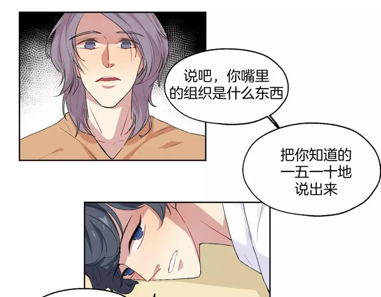 第22话 监狱里的敌人 第20页