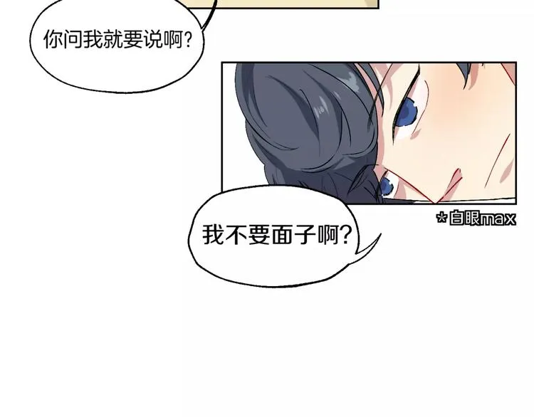 第22话 监狱里的敌人 第21页