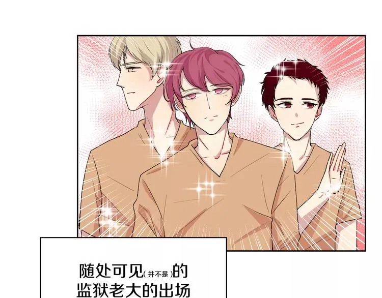 第22话 监狱里的敌人 第30页