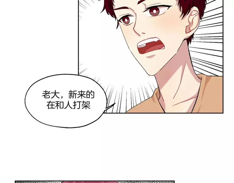 第22话 监狱里的敌人 第32页