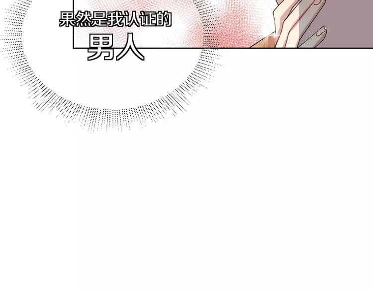 第22话 监狱里的敌人 第38页