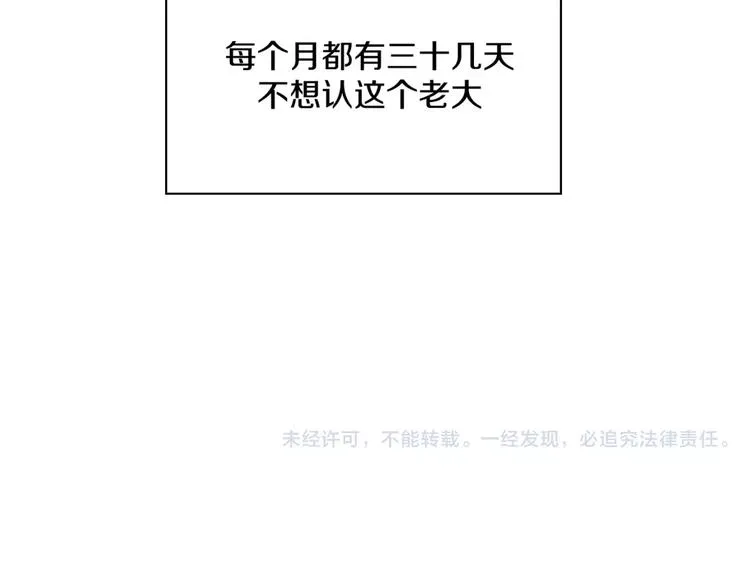 第22话 监狱里的敌人 第40页