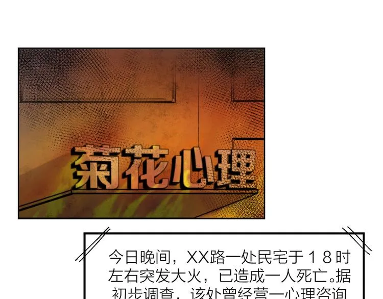 第21话 难懂的人类 第6页