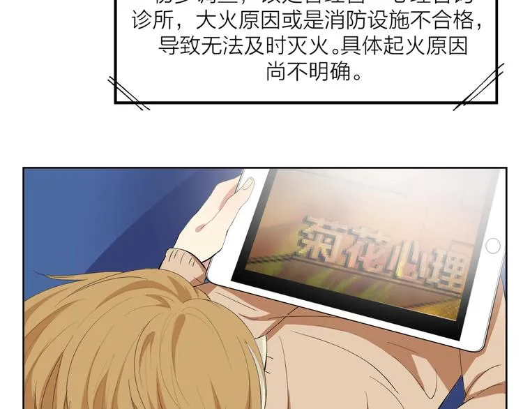 第21话 难懂的人类 第7页