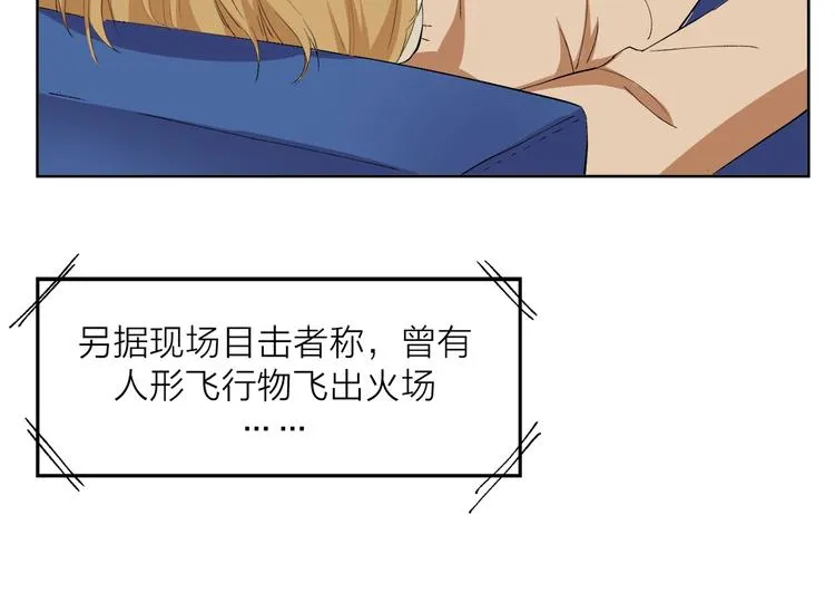 第21话 难懂的人类 第8页