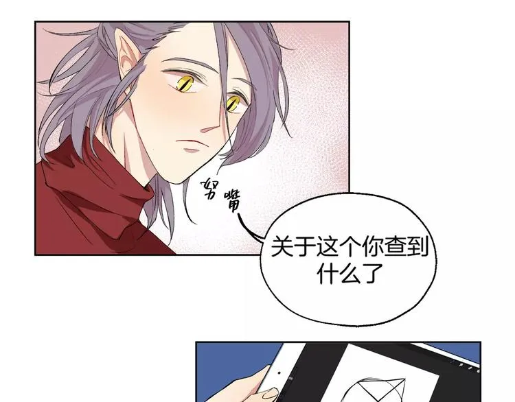 第21话 难懂的人类 第21页