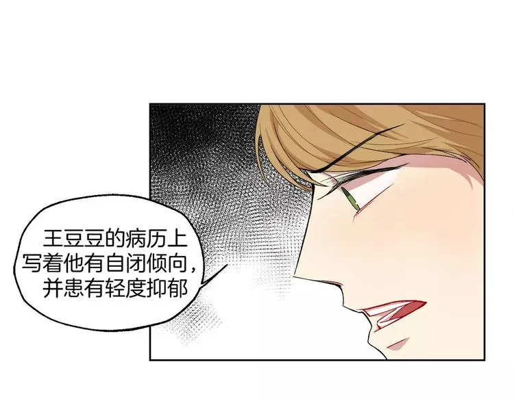 第21话 难懂的人类 第25页