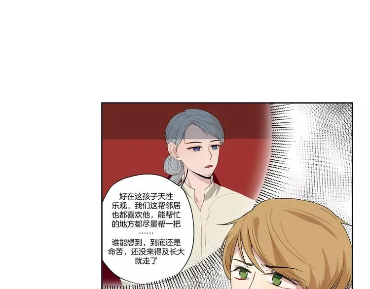 第21话 难懂的人类 第26页