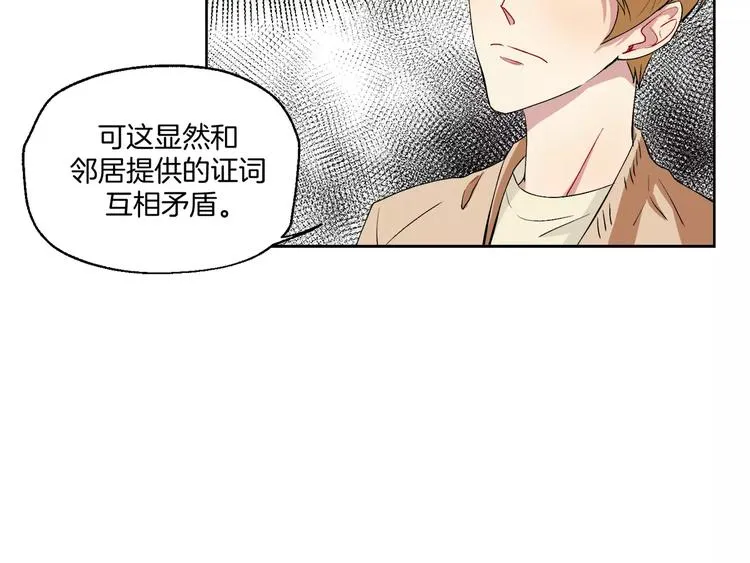 第21话 难懂的人类 第27页