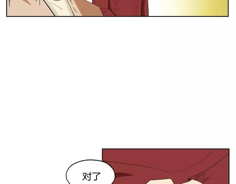 第21话 难懂的人类 第29页