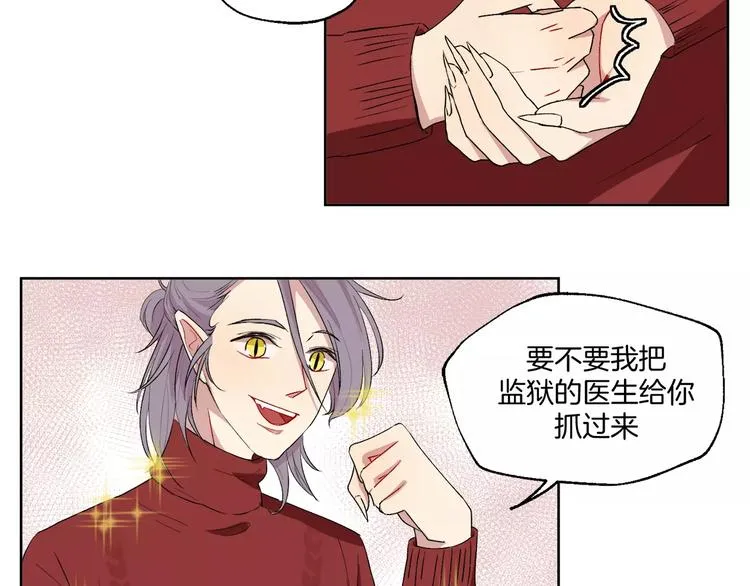 第21话 难懂的人类 第30页