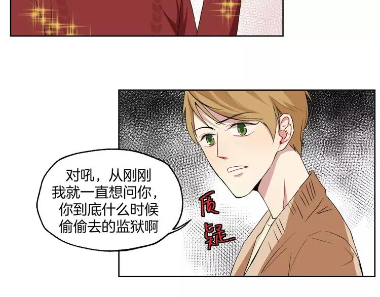 第21话 难懂的人类 第31页