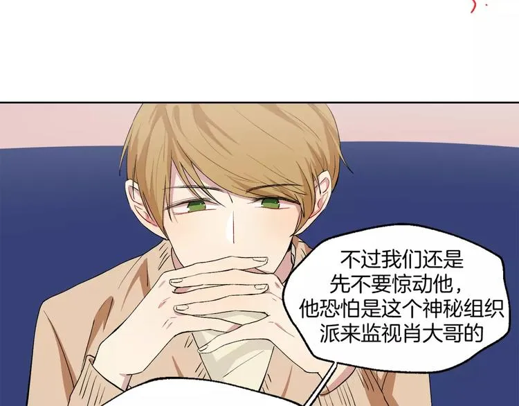 第21话 难懂的人类 第35页