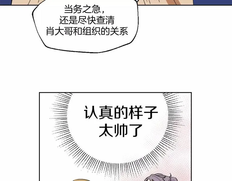 第21话 难懂的人类 第36页