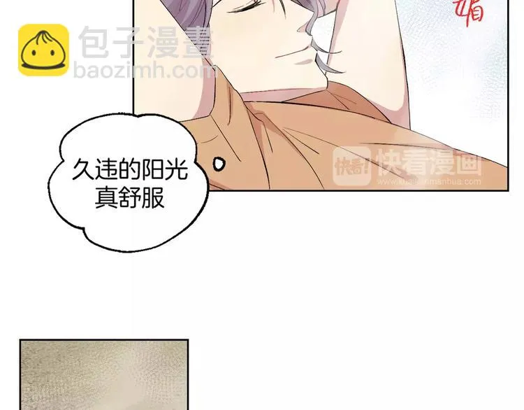 第21话 难懂的人类 第39页