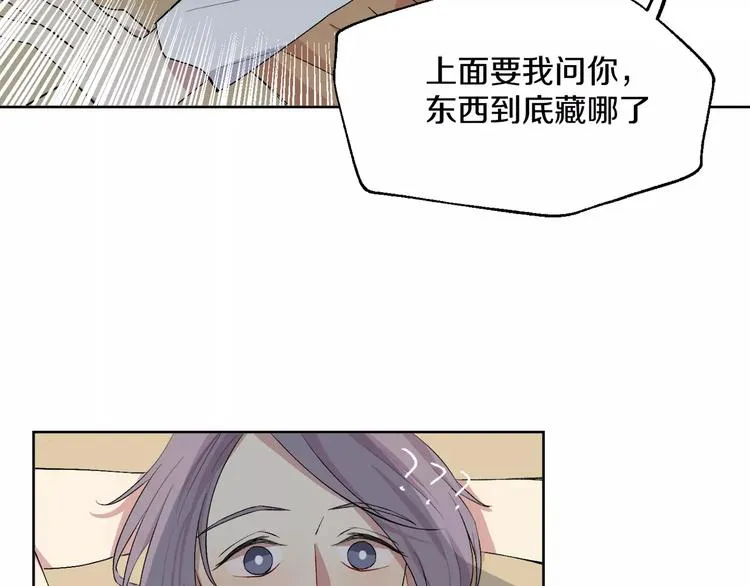 第21话 难懂的人类 第44页