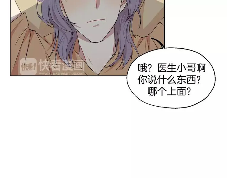 第21话 难懂的人类 第45页