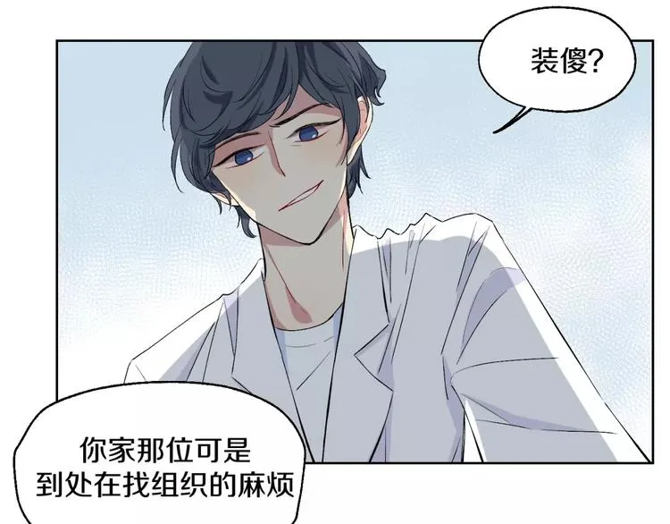 第21话 难懂的人类 第46页