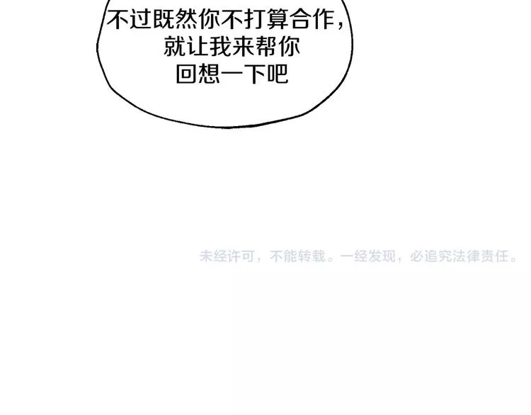 第21话 难懂的人类 第48页