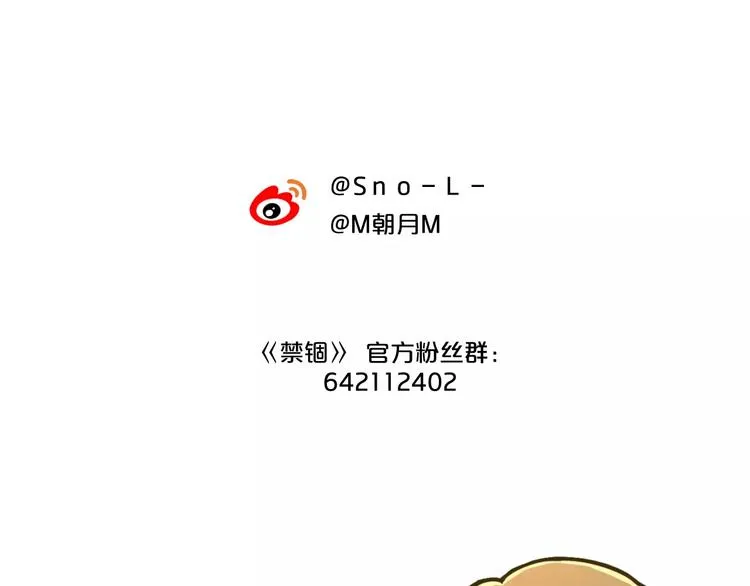 第21话 难懂的人类 第49页