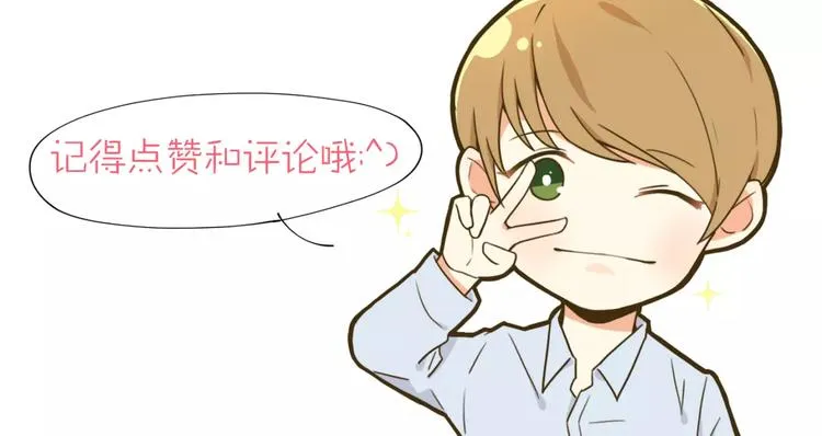 第21话 难懂的人类 第50页