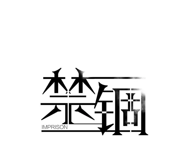 第20话 遭遇险情！ 第1页