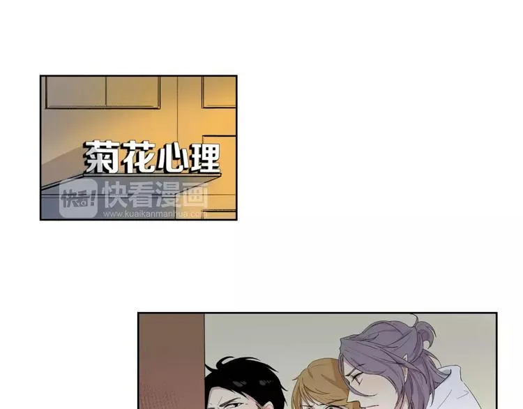 第20话 遭遇险情！ 第3页