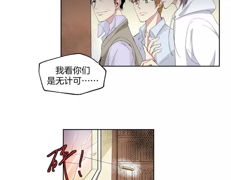 第20话 遭遇险情！ 第4页