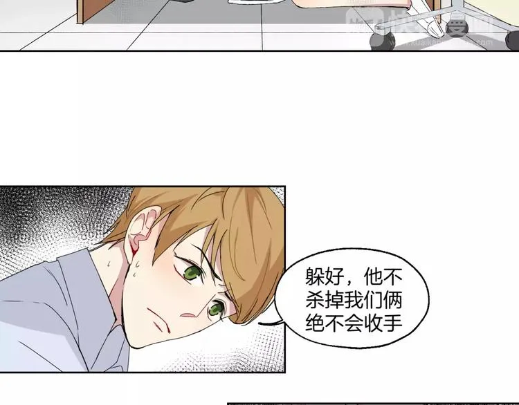 第20话 遭遇险情！ 第8页