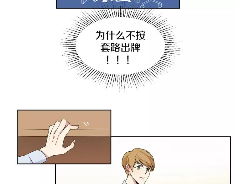 第20话 遭遇险情！ 第11页