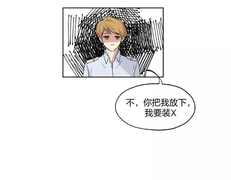 第20话 遭遇险情！ 第18页
