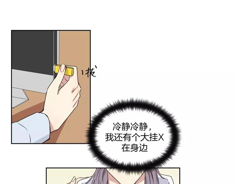 第20话 遭遇险情！ 第34页