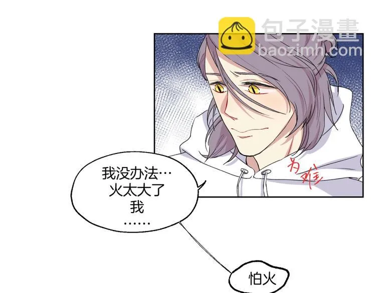 第20话 遭遇险情！ 第39页