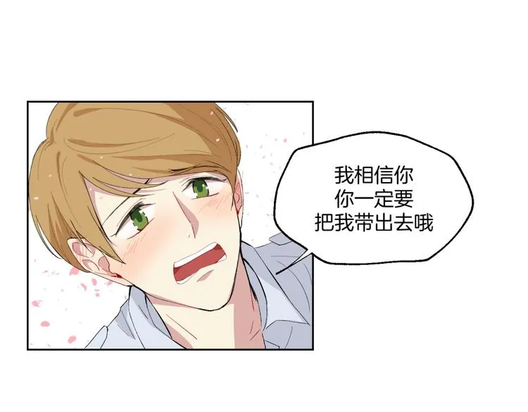 第20话 遭遇险情！ 第41页
