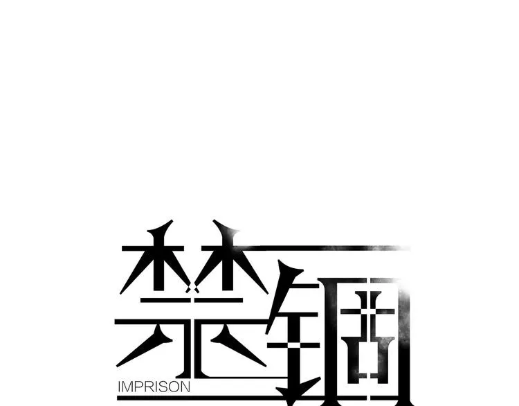 第19话 近在咫尺的真相 第1页