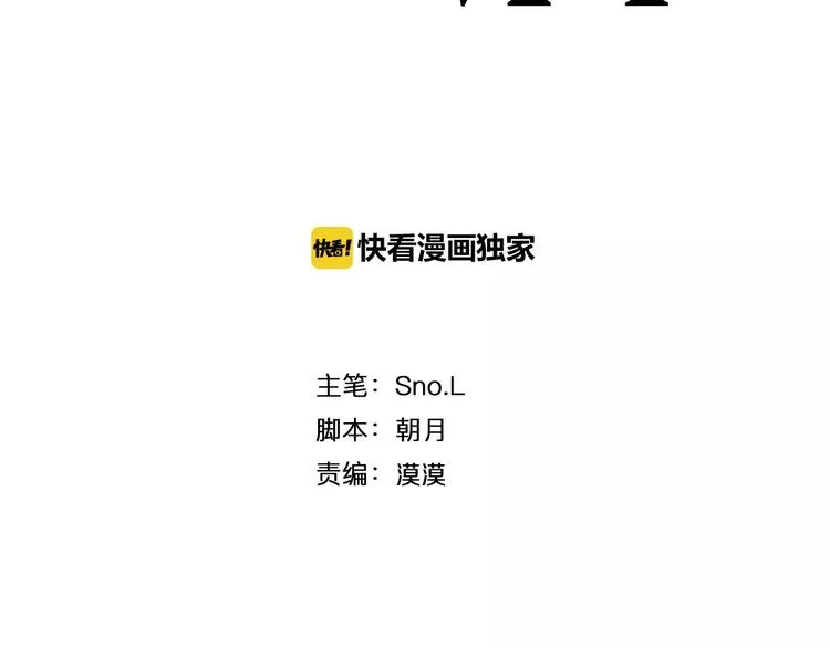 第19话 近在咫尺的真相 第2页