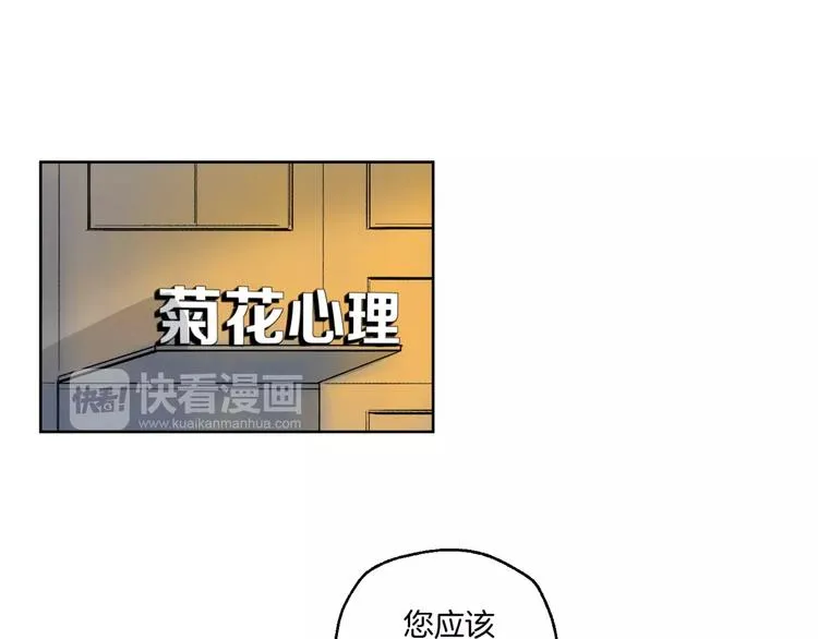 第19话 近在咫尺的真相 第3页