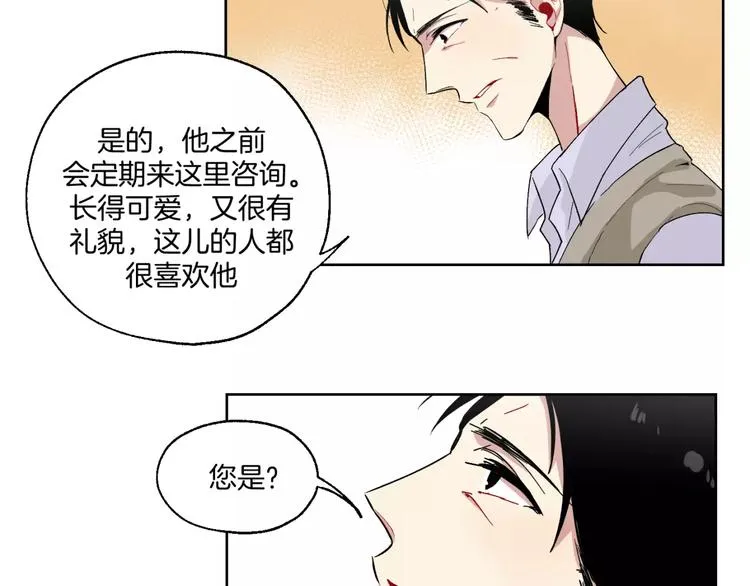 第19话 近在咫尺的真相 第5页