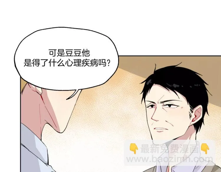 第19话 近在咫尺的真相 第7页