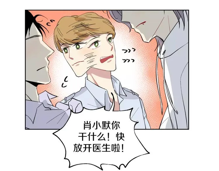 第19话 近在咫尺的真相 第18页