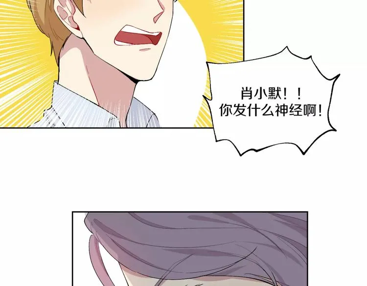 第19话 近在咫尺的真相 第22页