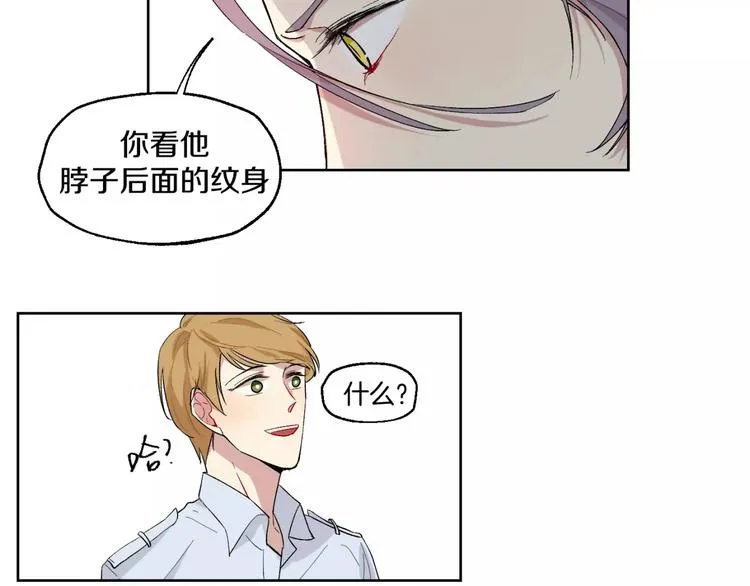 第19话 近在咫尺的真相 第23页